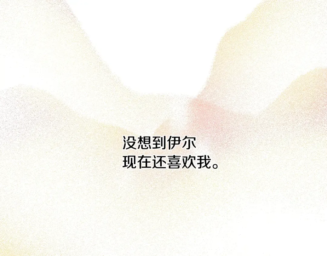 第29话 这就叫绅士？ 第50页