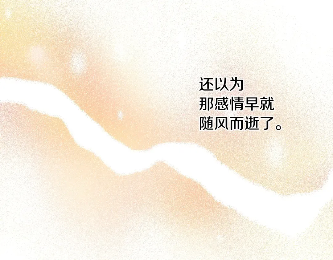 第29话 这就叫绅士？ 第51页
