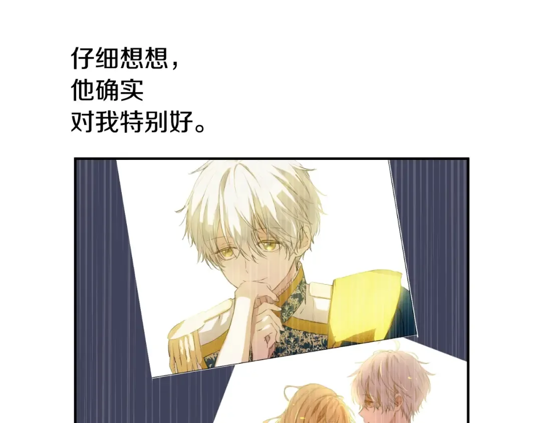 第29话 这就叫绅士？ 第53页