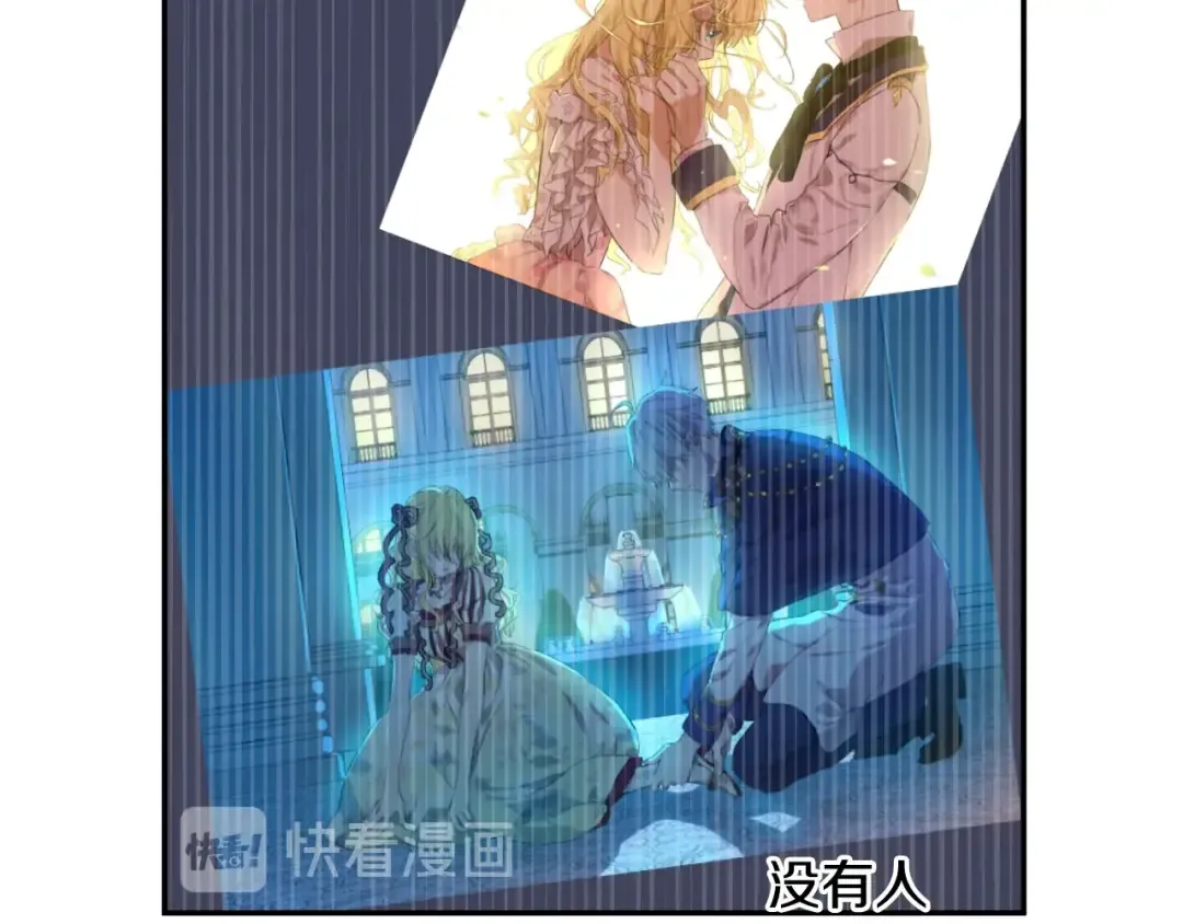 第29话 这就叫绅士？ 第54页