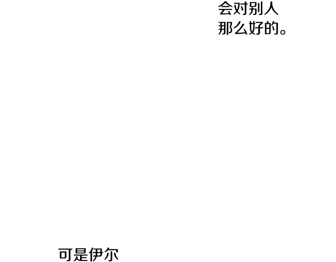 第29话 这就叫绅士？ 第55页