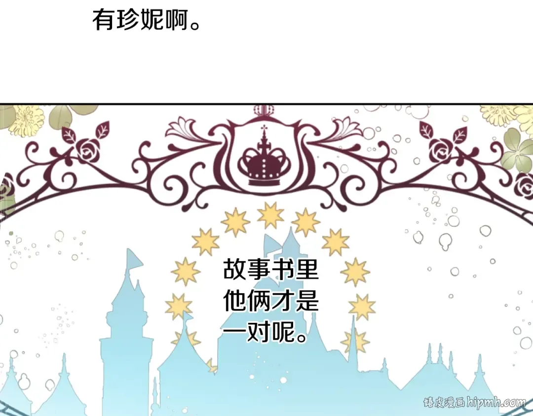 第29话 这就叫绅士？ 第56页