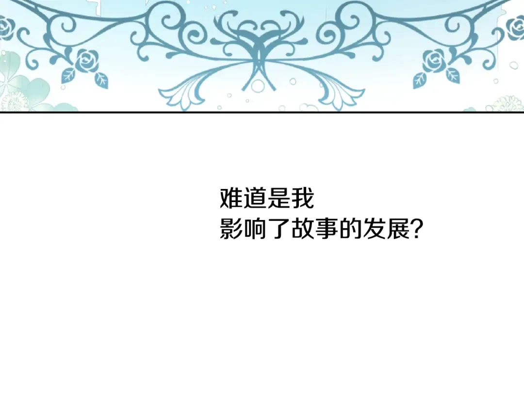 第29话 这就叫绅士？ 第57页