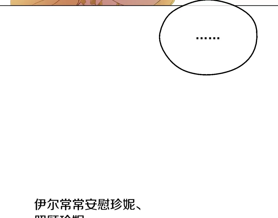 第29话 这就叫绅士？ 第59页