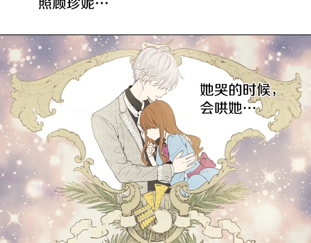 第29话 这就叫绅士？ 第60页