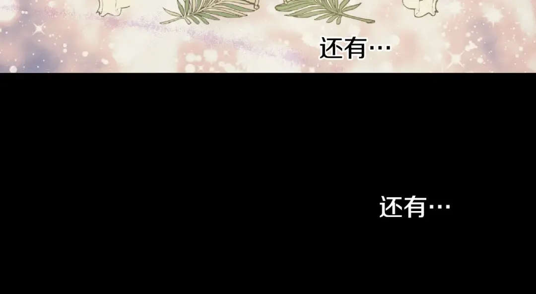 第29话 这就叫绅士？ 第61页