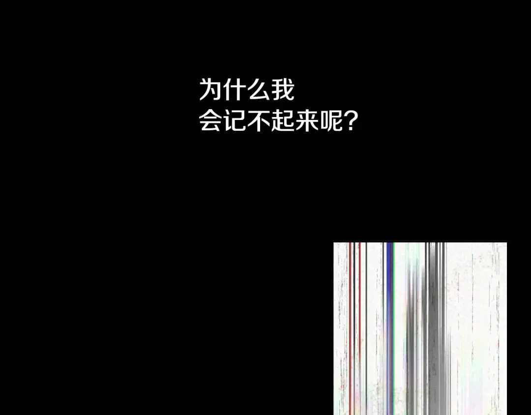 第29话 这就叫绅士？ 第63页