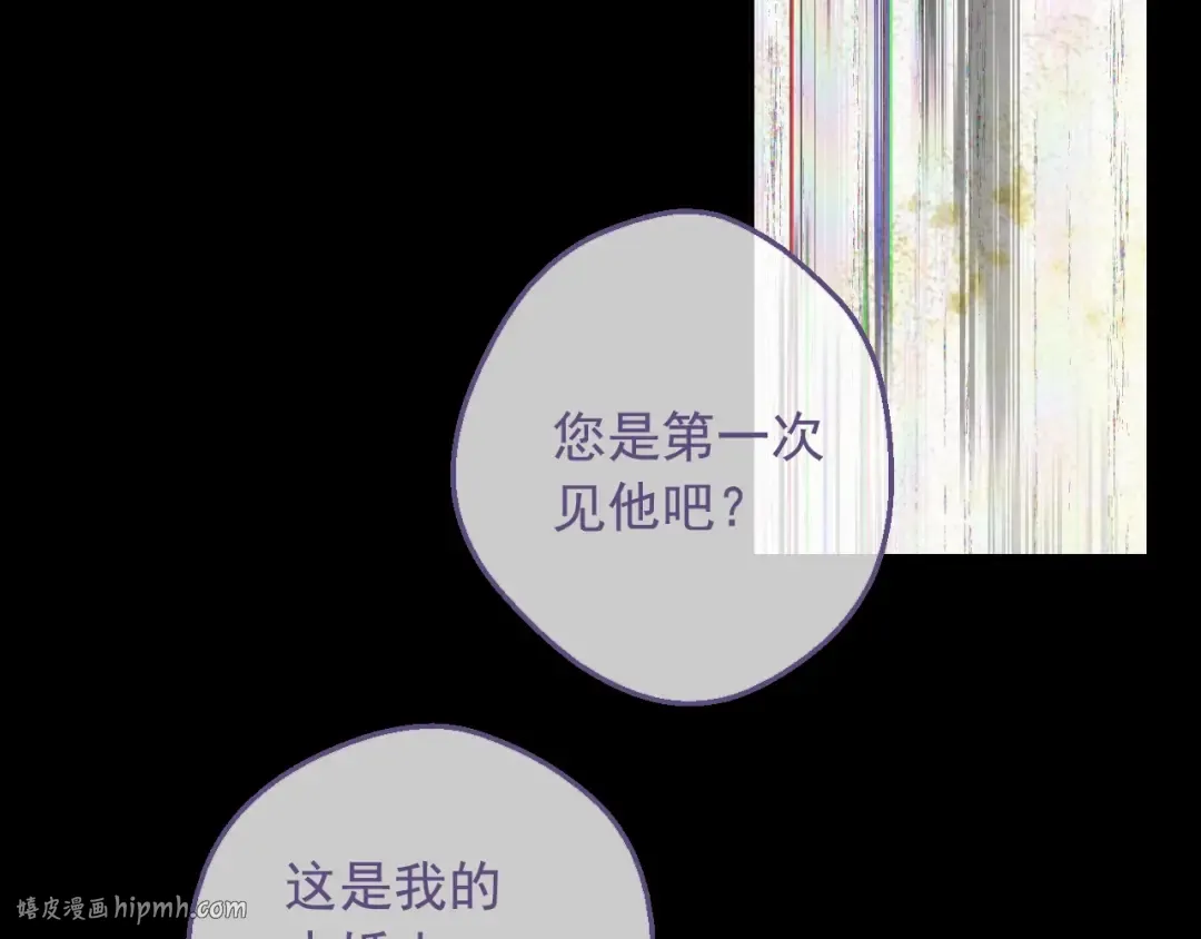 第29话 这就叫绅士？ 第64页