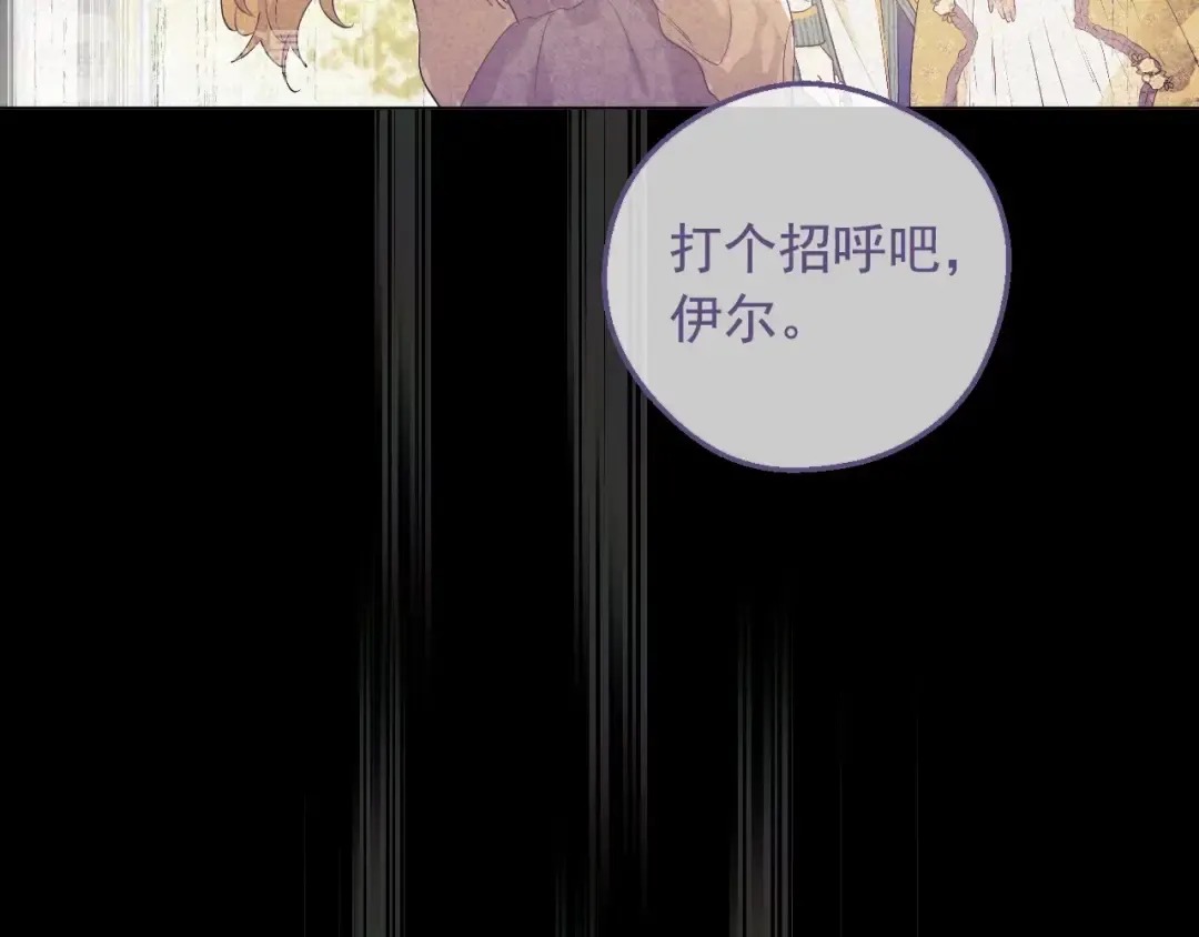 第29话 这就叫绅士？ 第66页