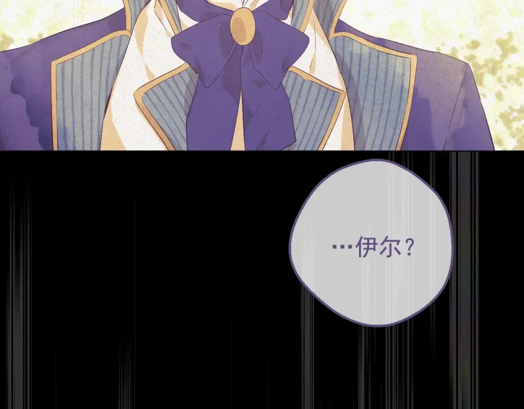 第29话 这就叫绅士？ 第68页