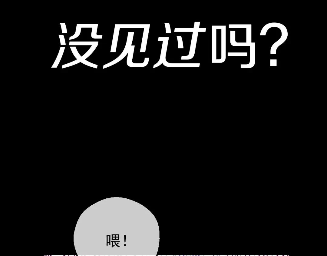 第29话 这就叫绅士？ 第74页