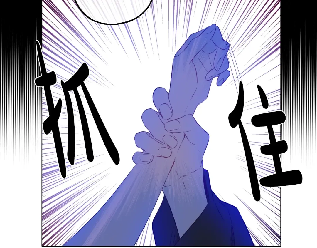 第29话 这就叫绅士？ 第75页