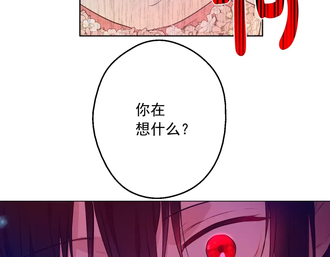 第29话 这就叫绅士？ 第78页