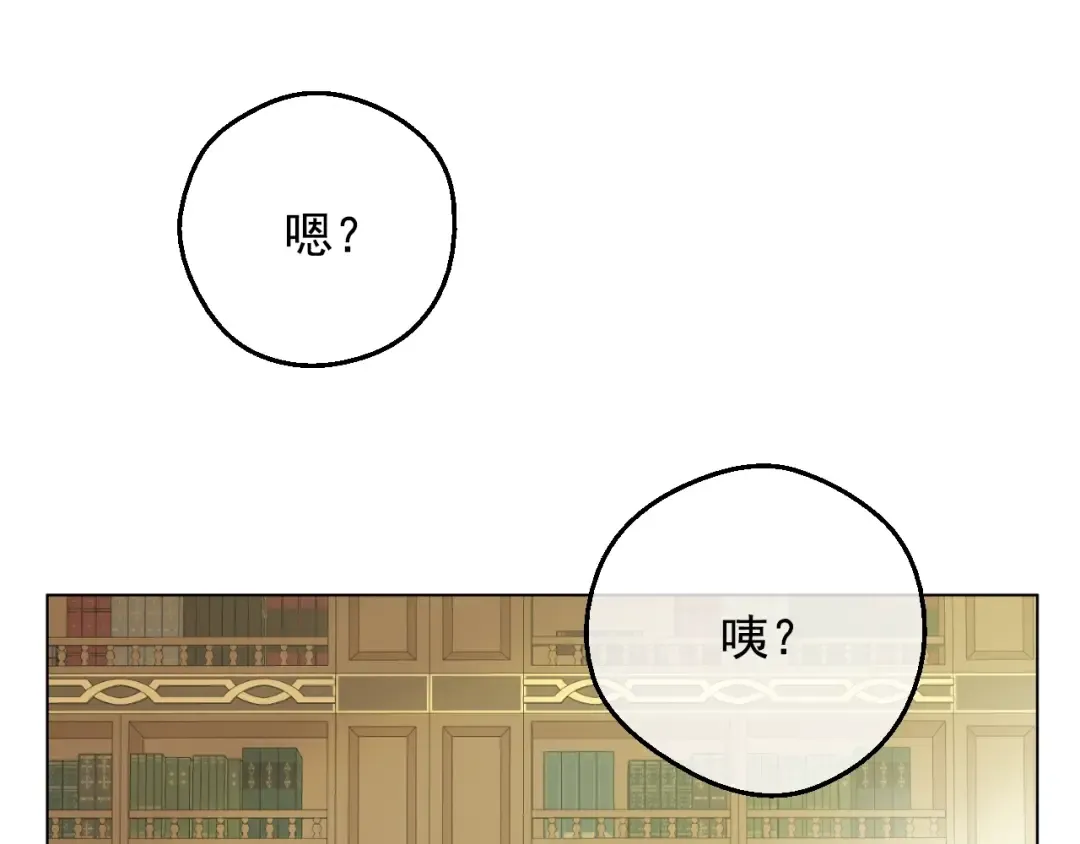 第29话 这就叫绅士？ 第81页