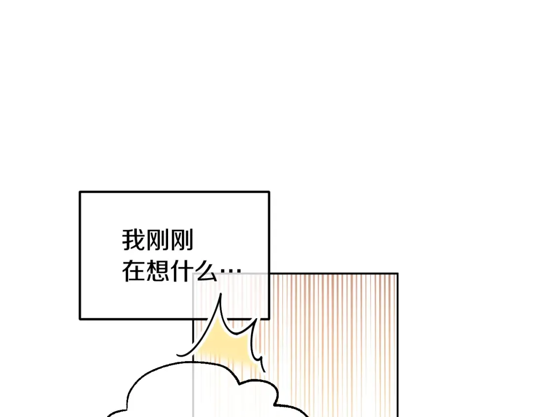 第29话 这就叫绅士？ 第83页