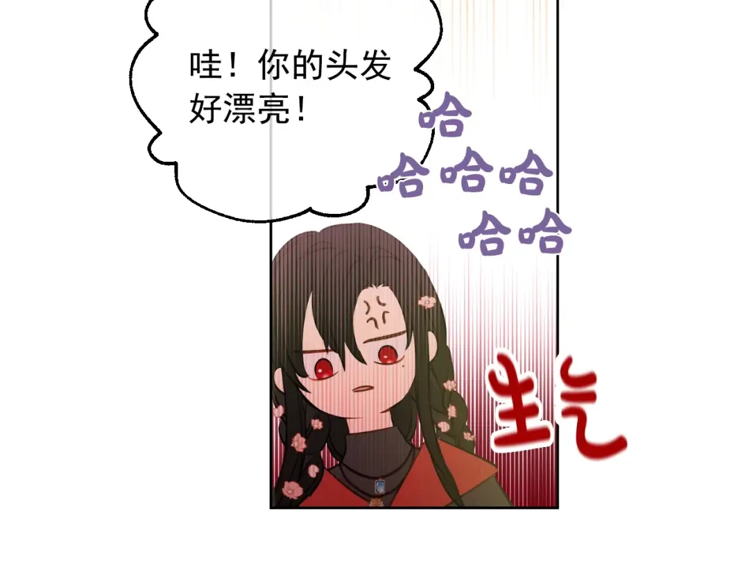 第29话 这就叫绅士？ 第84页