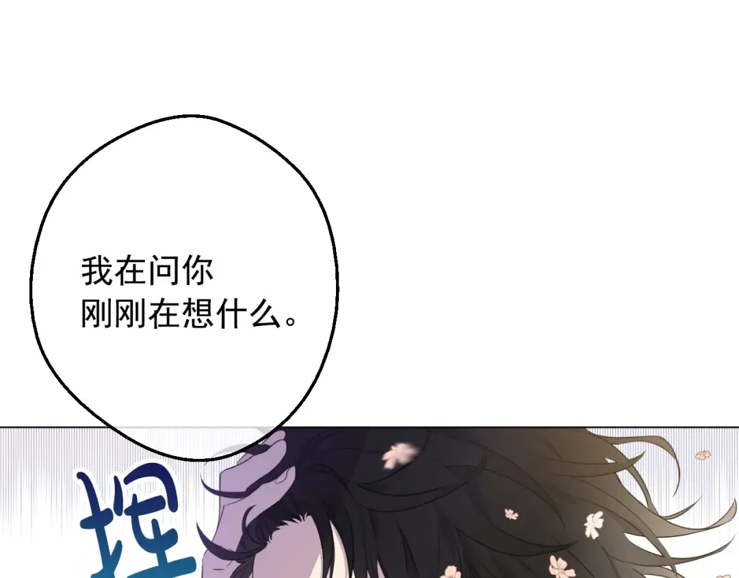 第29话 这就叫绅士？ 第85页