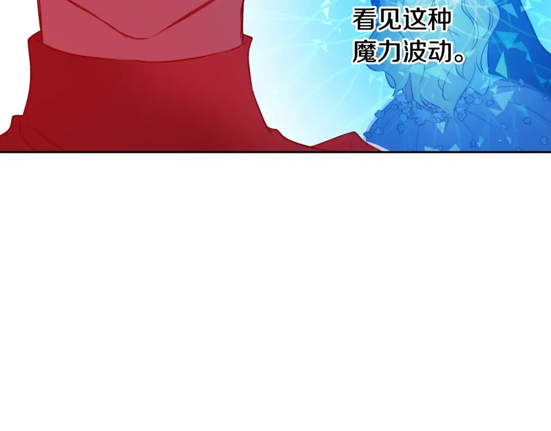 第29话 这就叫绅士？ 第92页