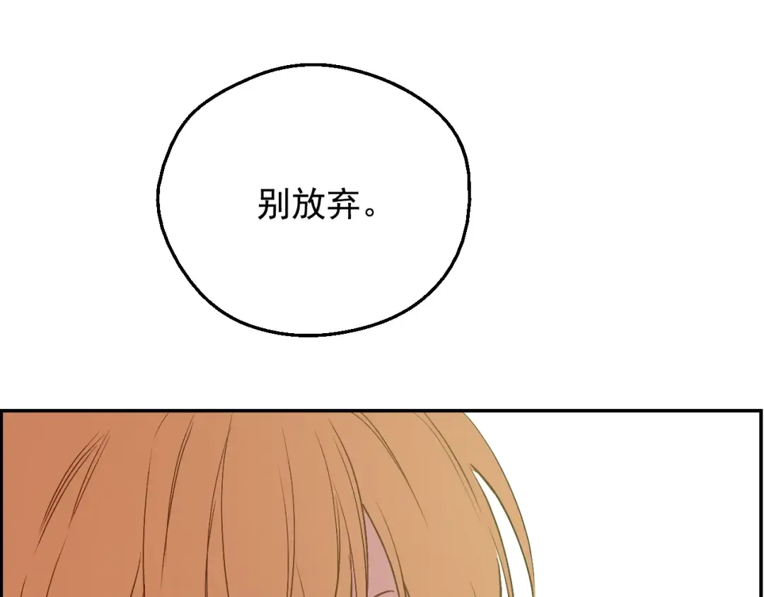 第29话 这就叫绅士？ 第93页