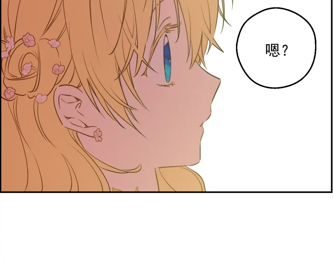 第29话 这就叫绅士？ 第94页