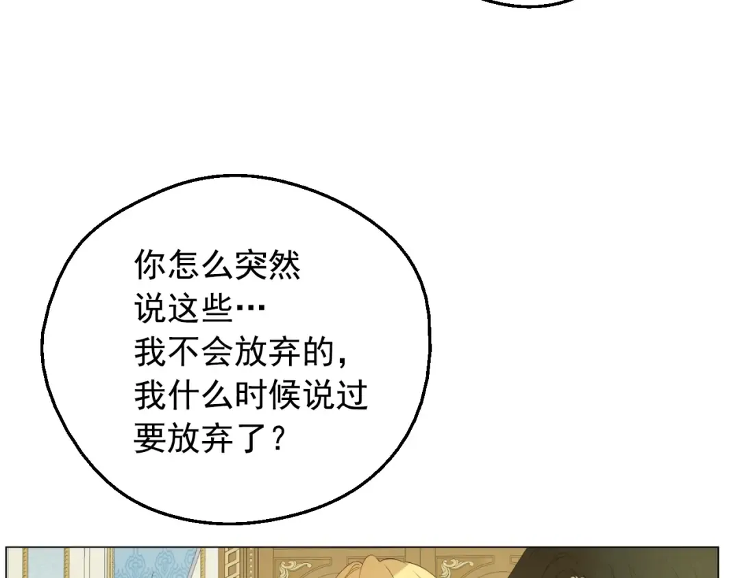 第29话 这就叫绅士？ 第97页