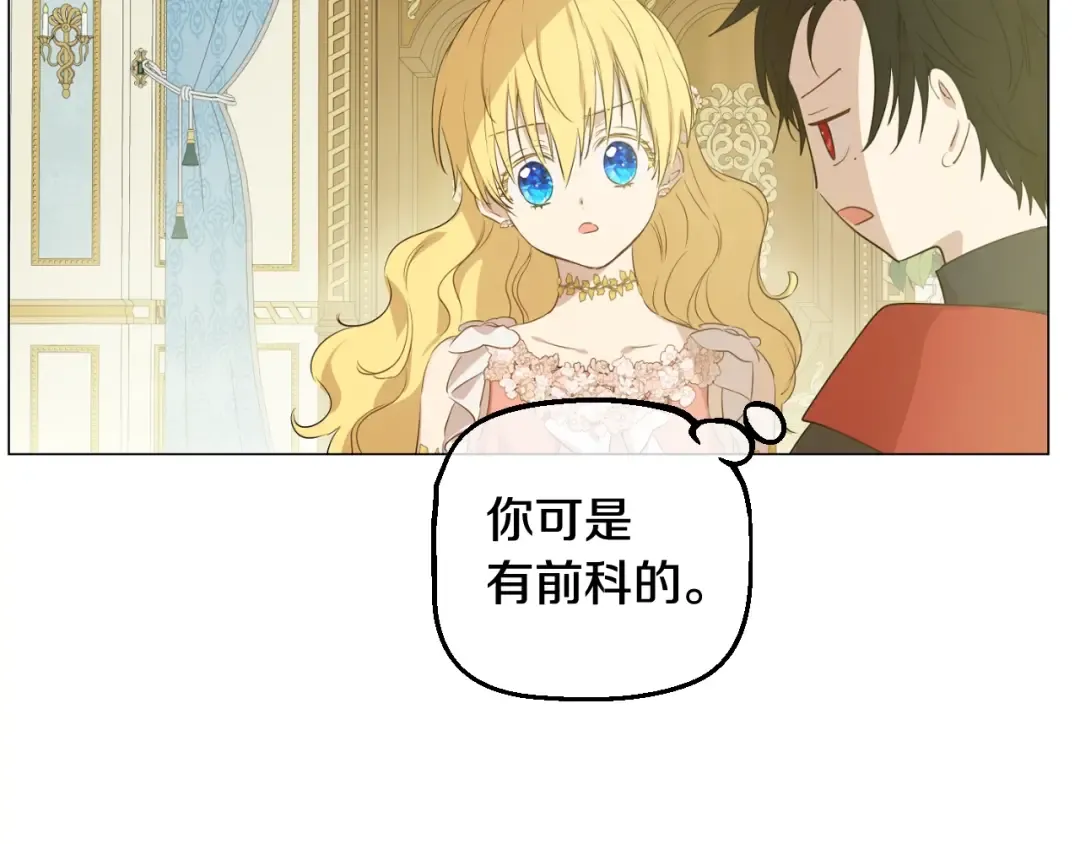 第29话 这就叫绅士？ 第98页