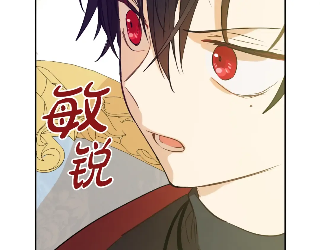 第29话 这就叫绅士？ 第103页