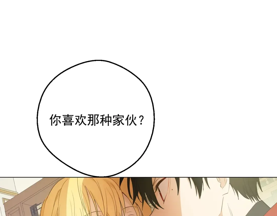 第29话 这就叫绅士？ 第108页