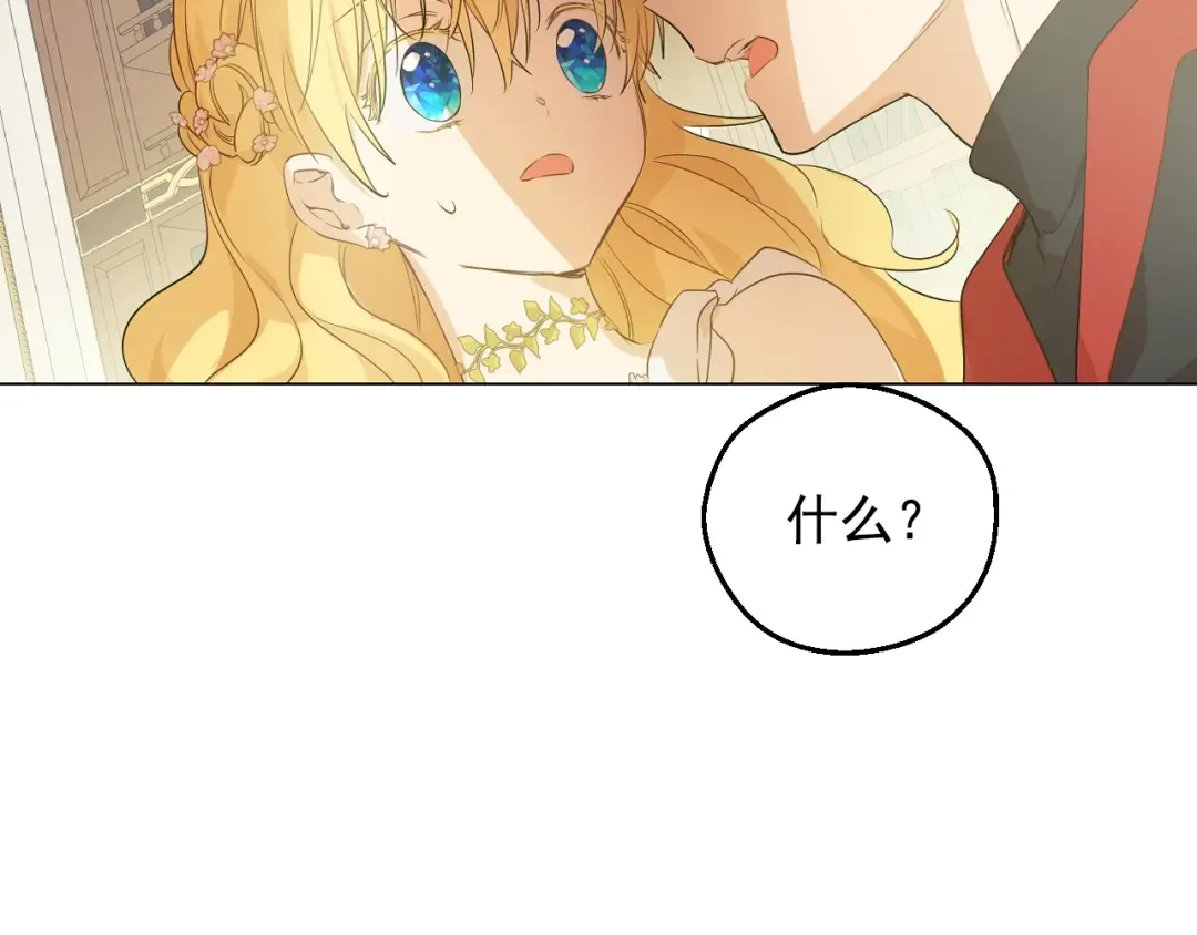 第29话 这就叫绅士？ 第109页