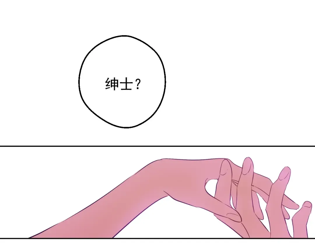 第29话 这就叫绅士？ 第113页