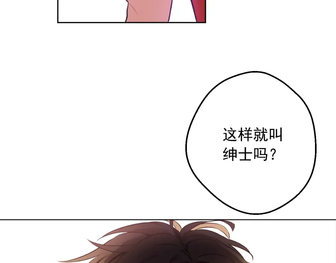 第29话 这就叫绅士？ 第117页
