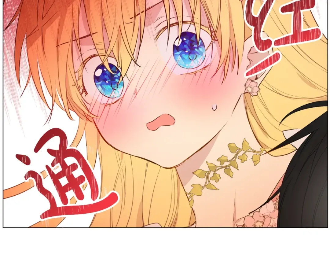 第29话 这就叫绅士？ 第121页