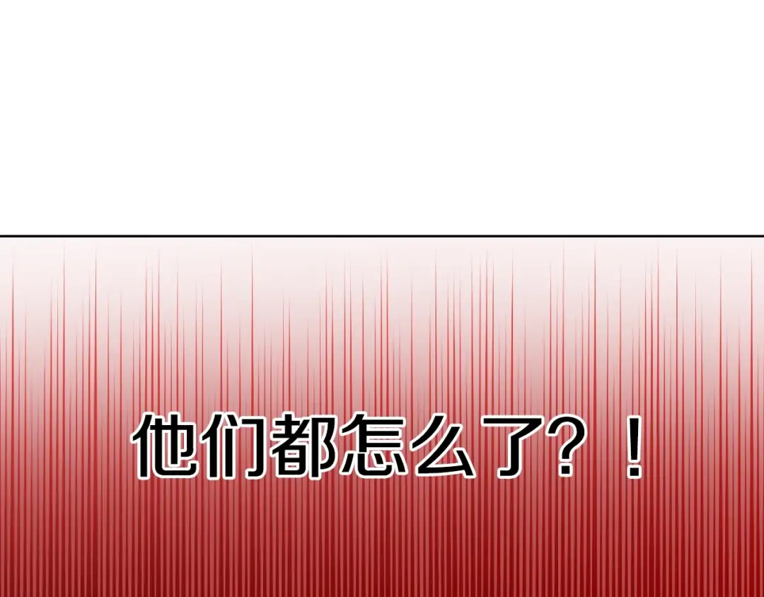 第29话 这就叫绅士？ 第122页