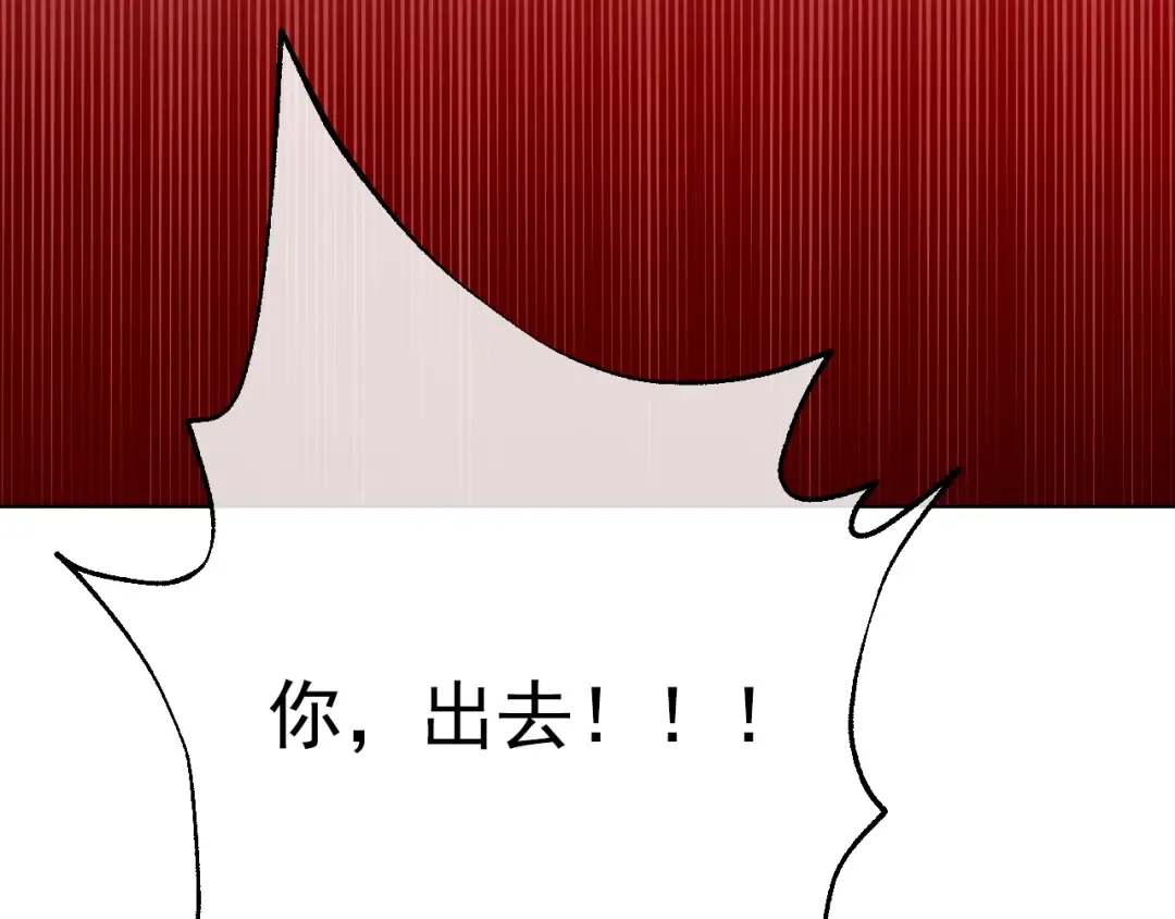 第29话 这就叫绅士？ 第123页