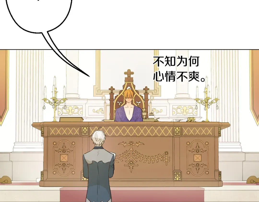 第29话 这就叫绅士？ 第131页