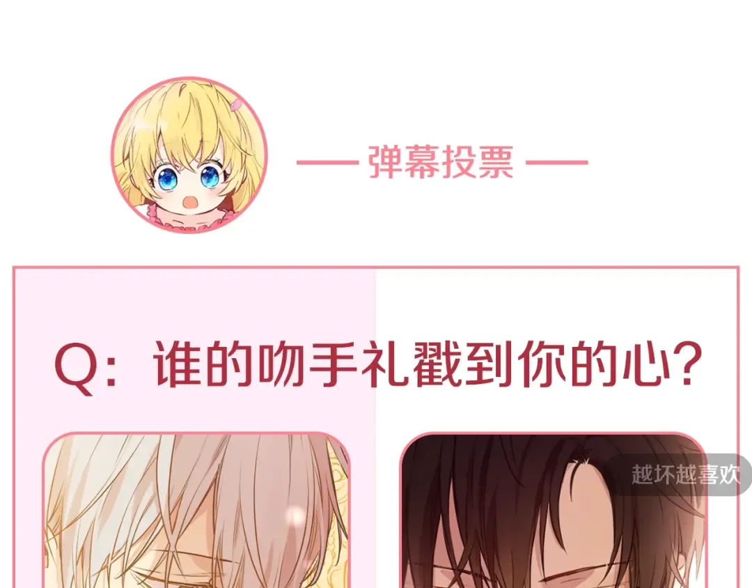 第29话 这就叫绅士？ 第134页