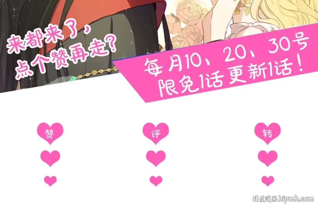 第29话 这就叫绅士？ 第141页
