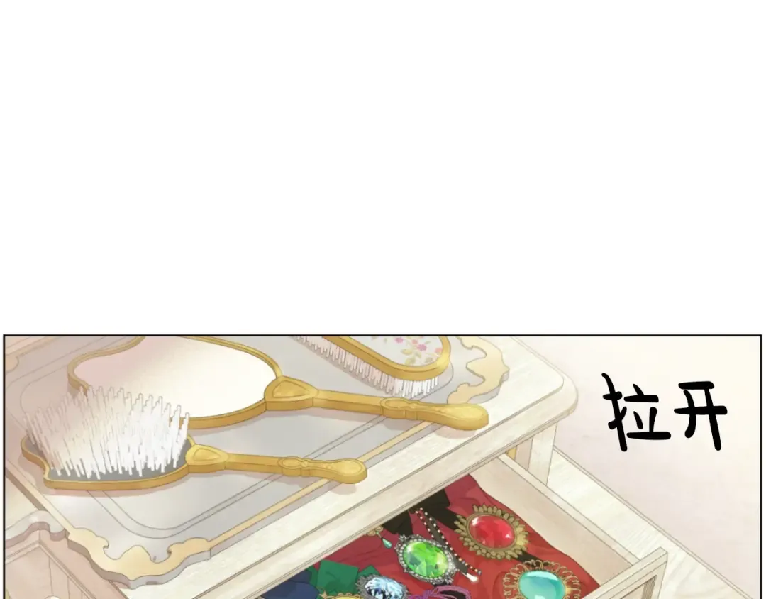 第30话 恋爱？ 第5页