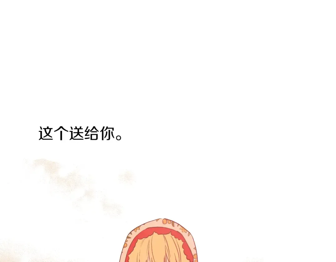 第30话 恋爱？ 第11页