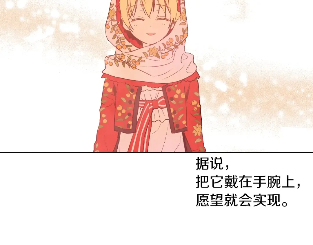 第30话 恋爱？ 第12页