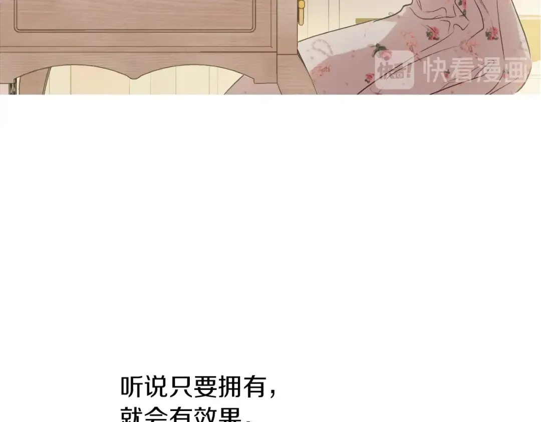 第30话 恋爱？ 第15页