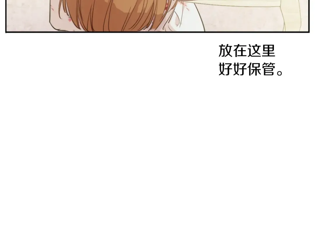 第30话 恋爱？ 第17页