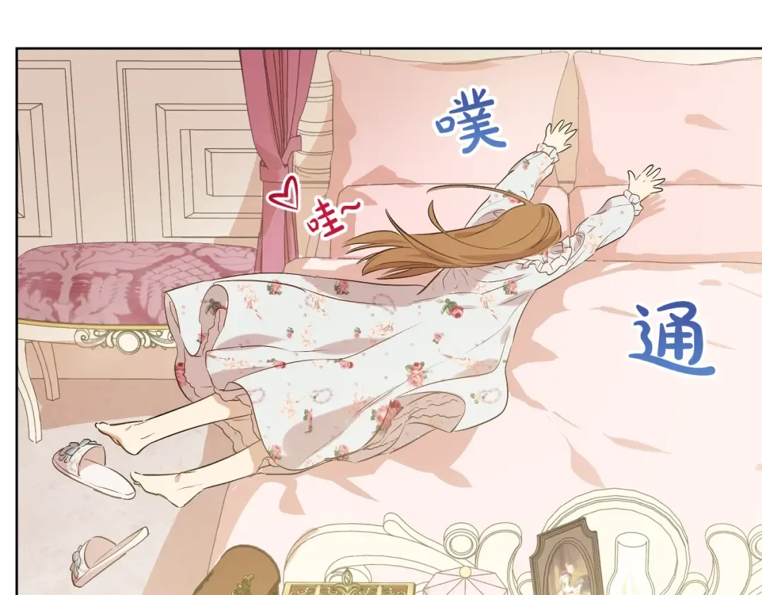 第30话 恋爱？ 第18页