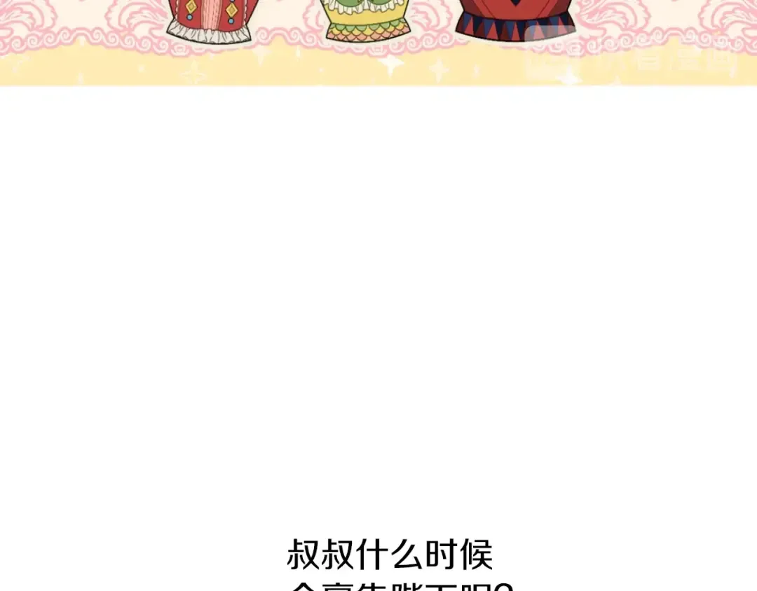第30话 恋爱？ 第25页