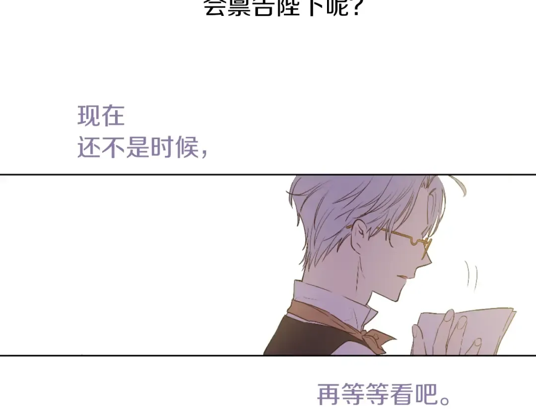 第30话 恋爱？ 第26页