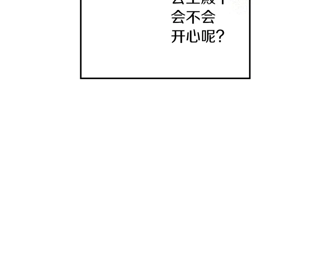 第30话 恋爱？ 第30页