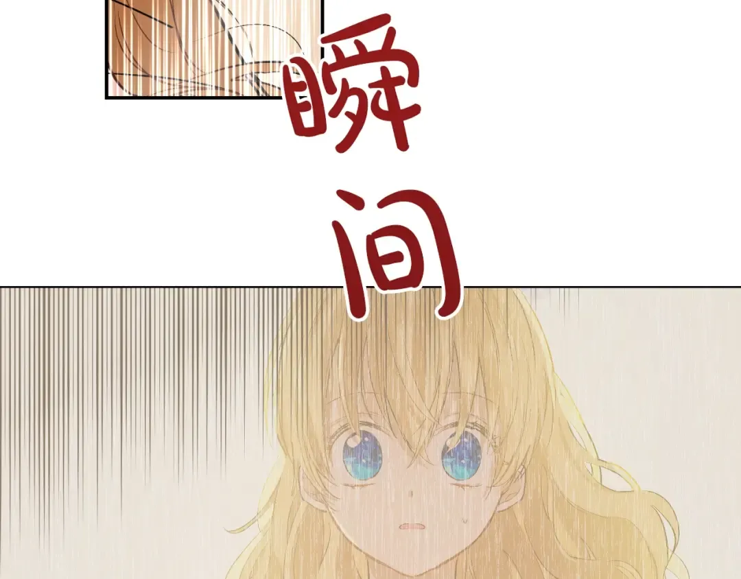 第30话 恋爱？ 第33页