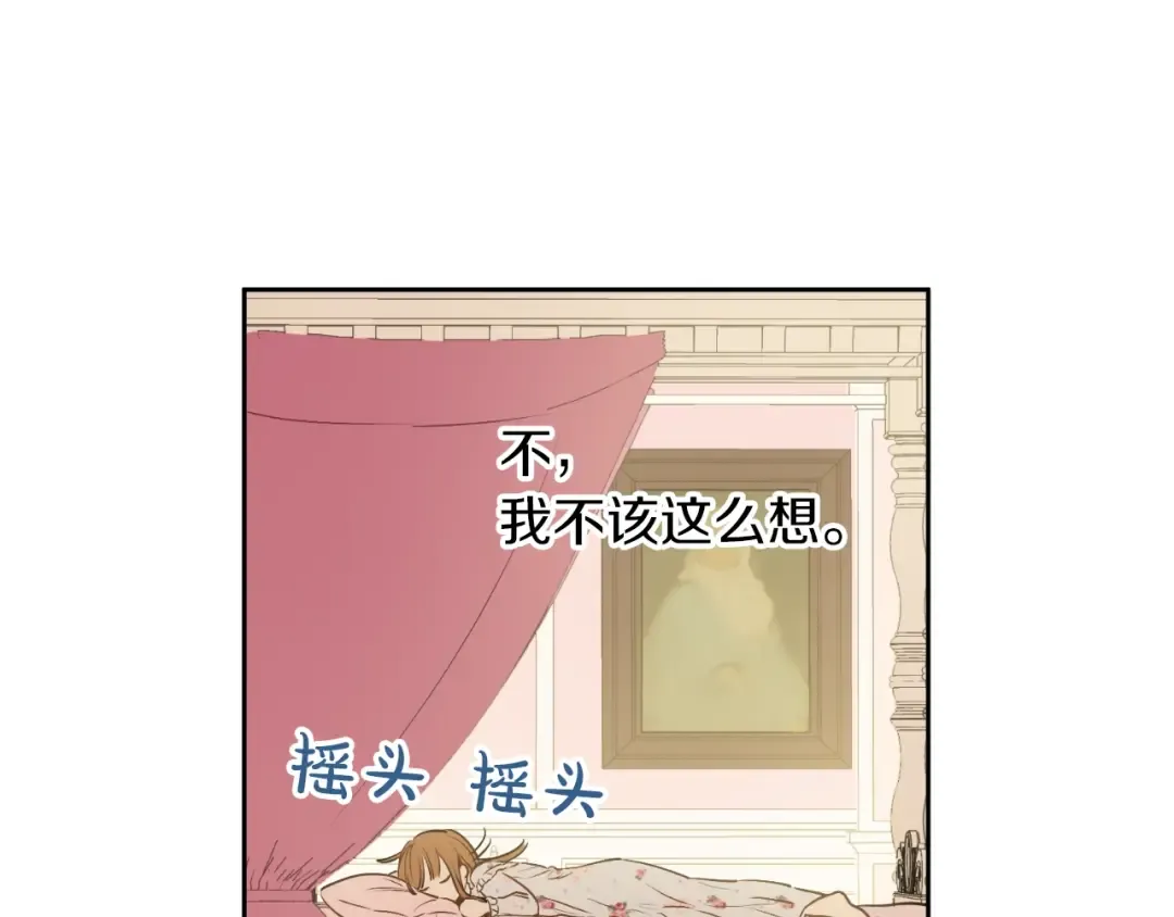 第30话 恋爱？ 第36页