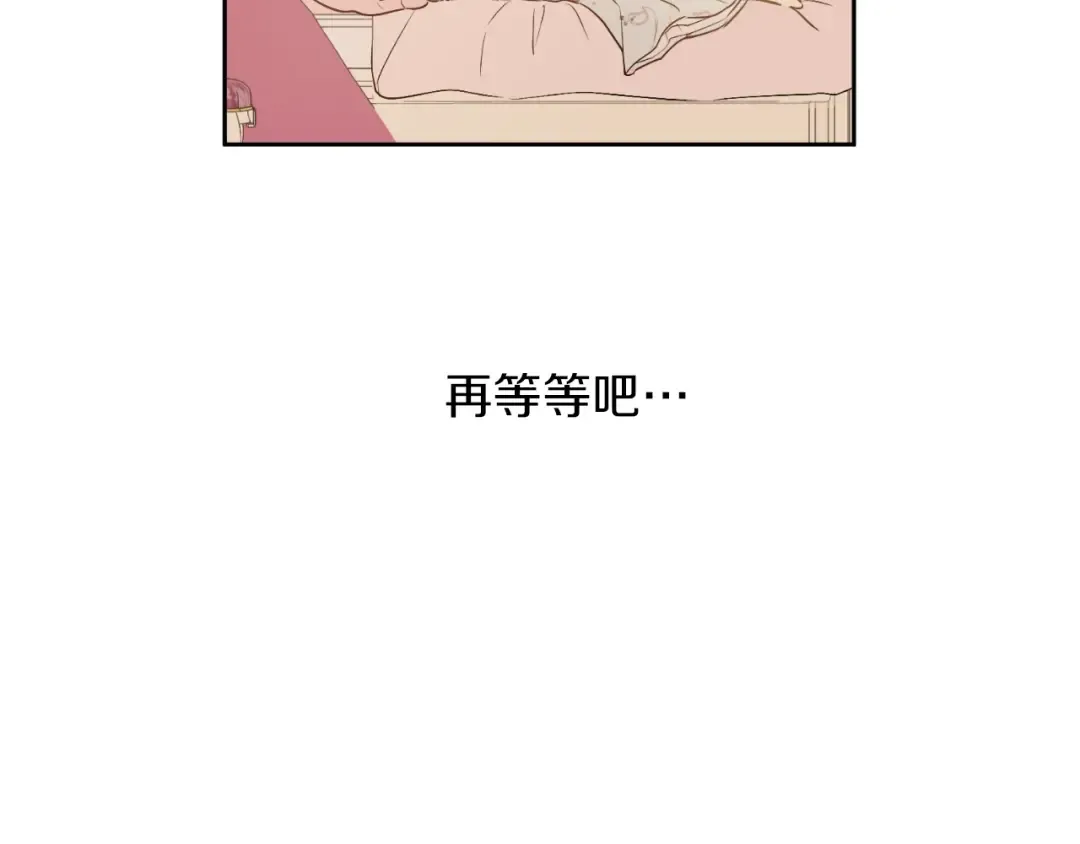 第30话 恋爱？ 第37页