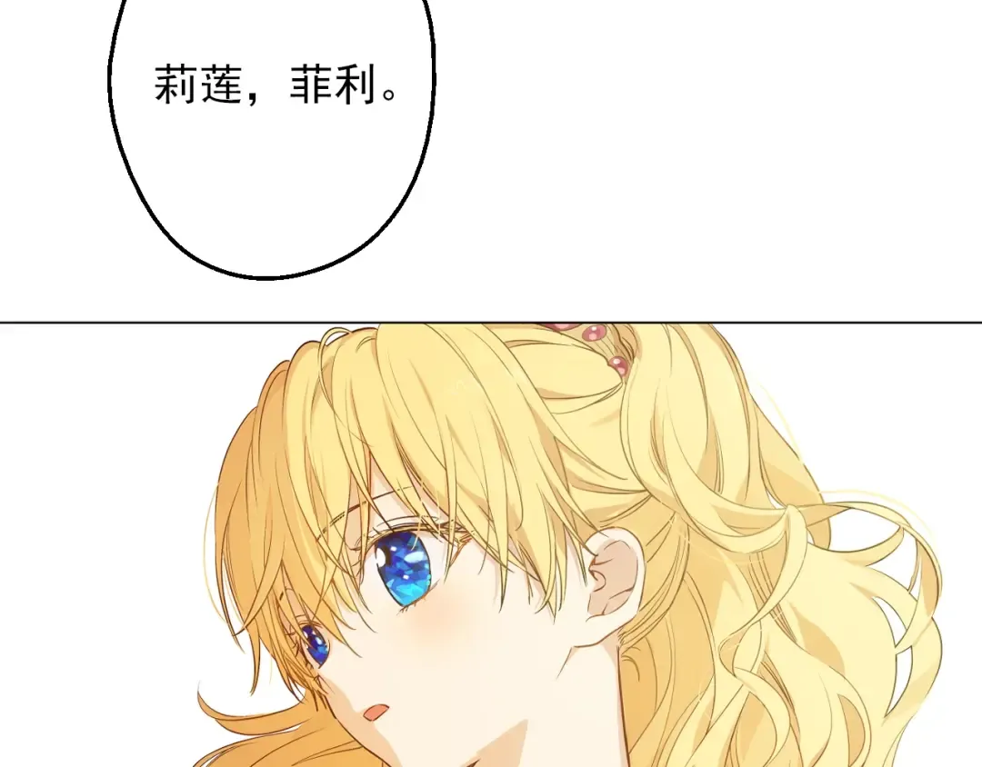 第30话 恋爱？ 第39页